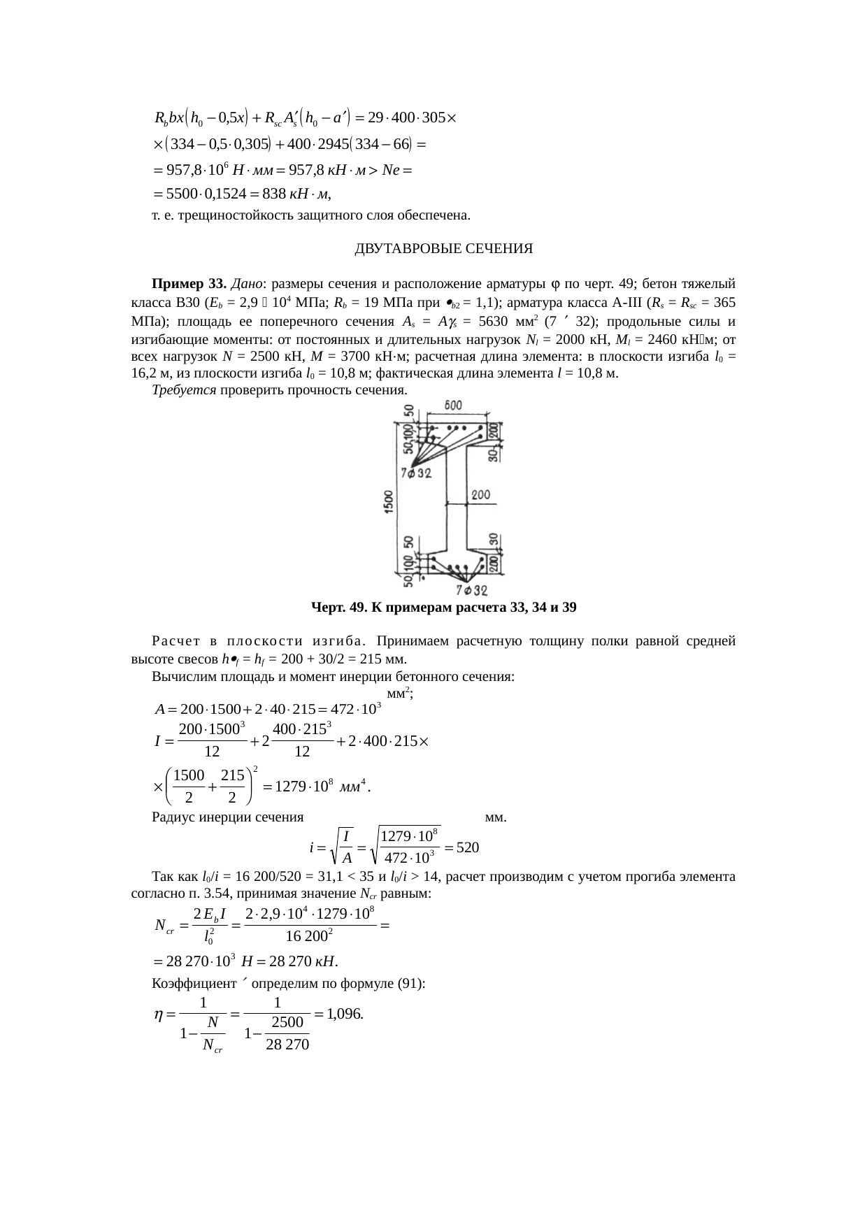 Страница 120