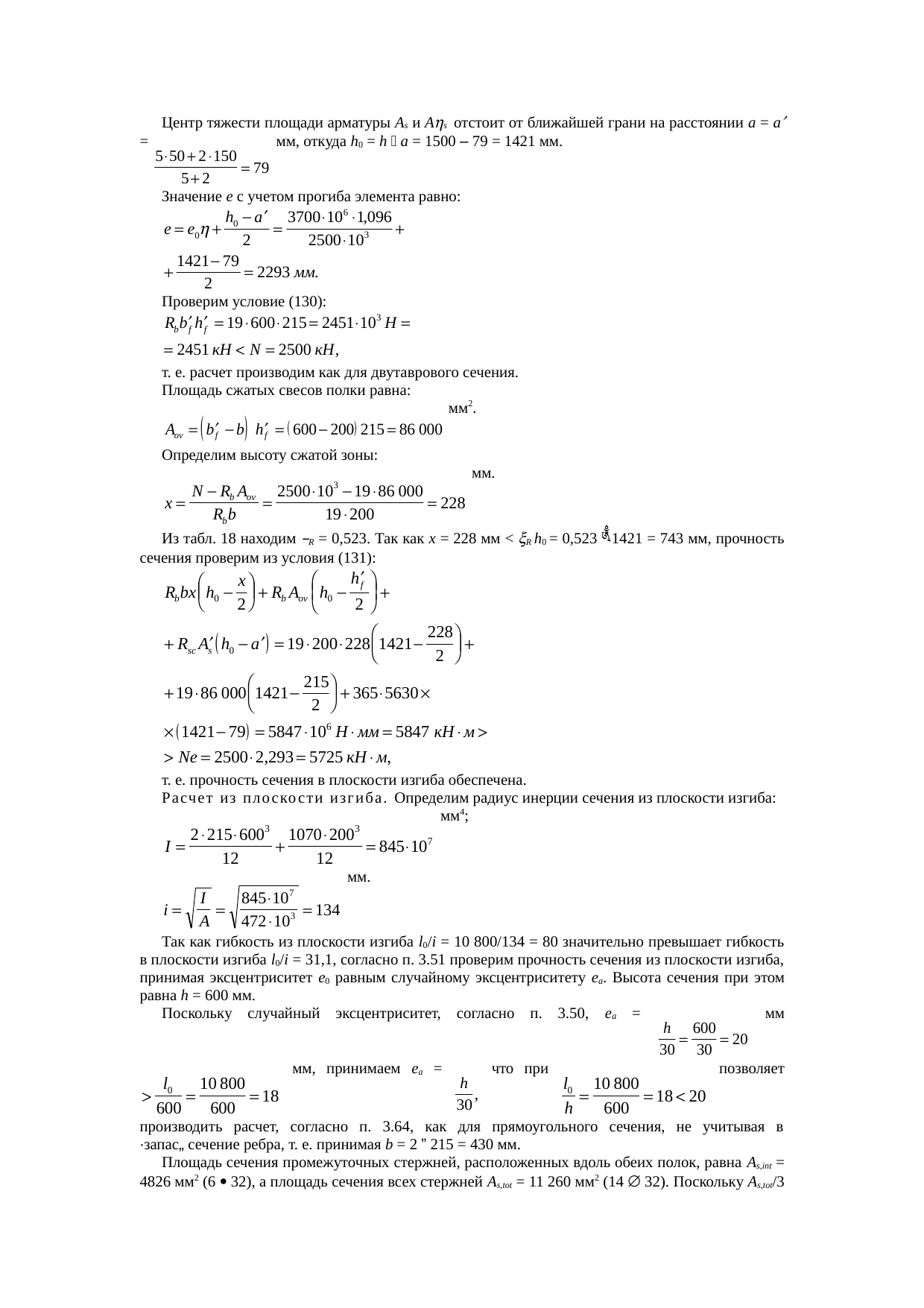 Страница 121