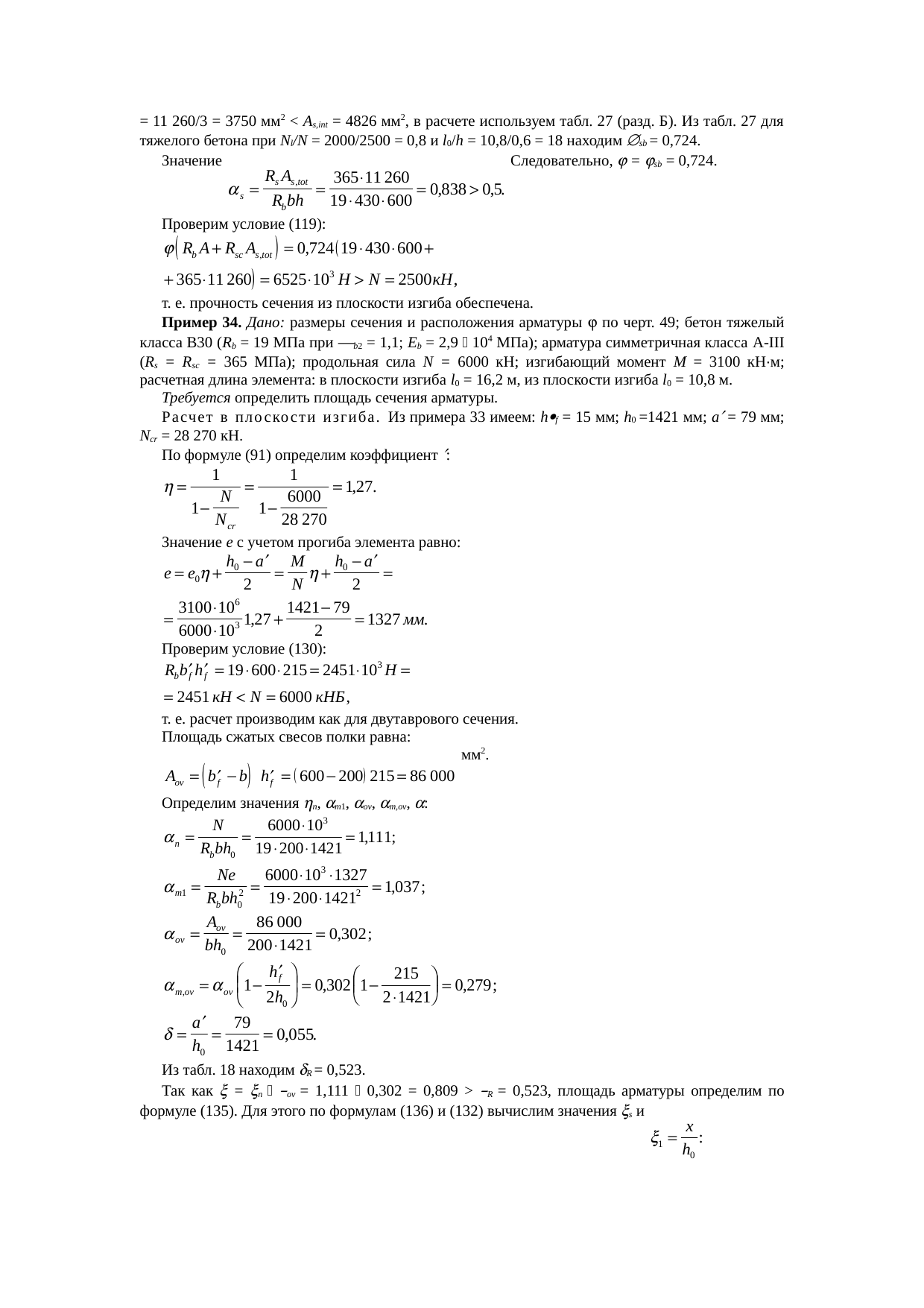 Страница 122