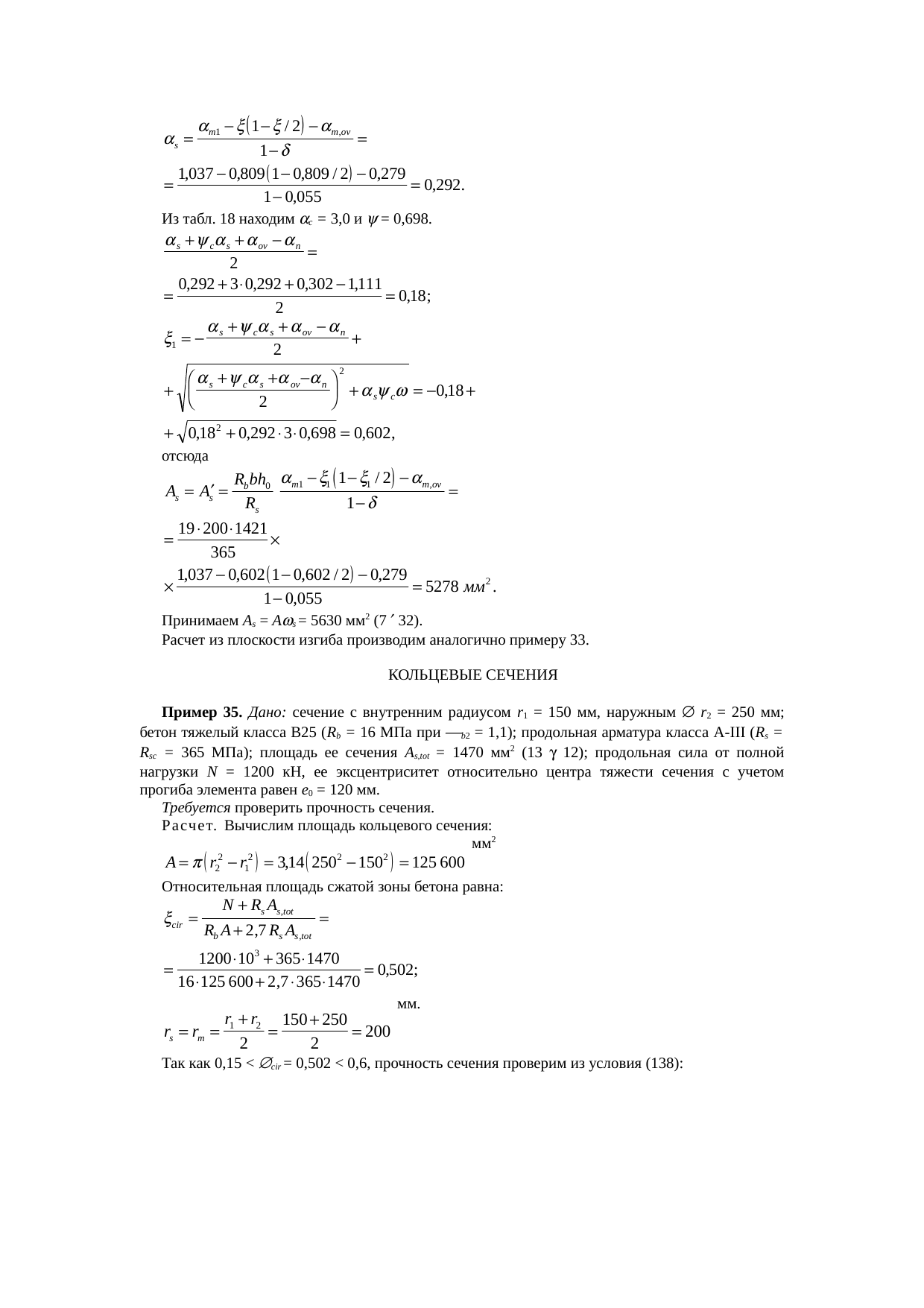 Страница 123