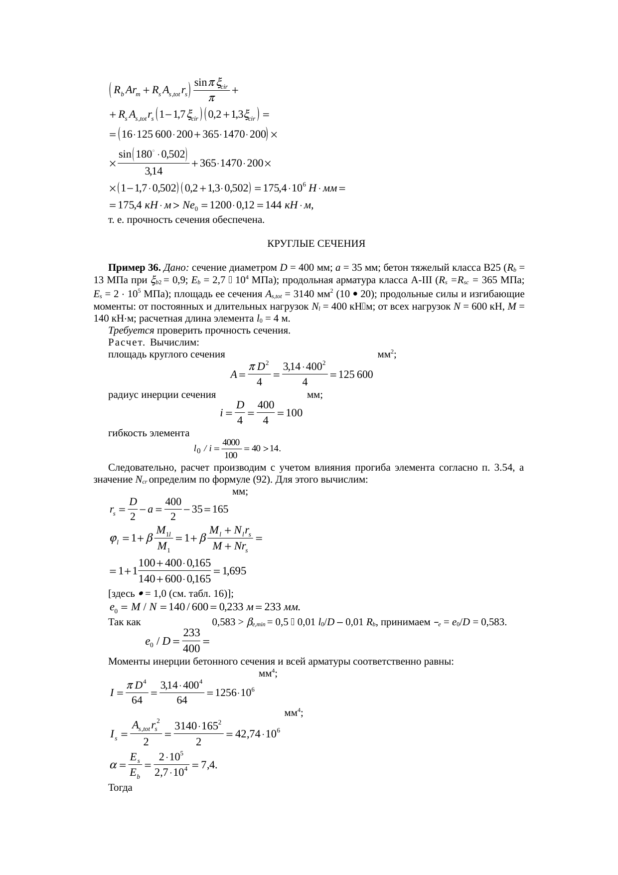 Страница 124