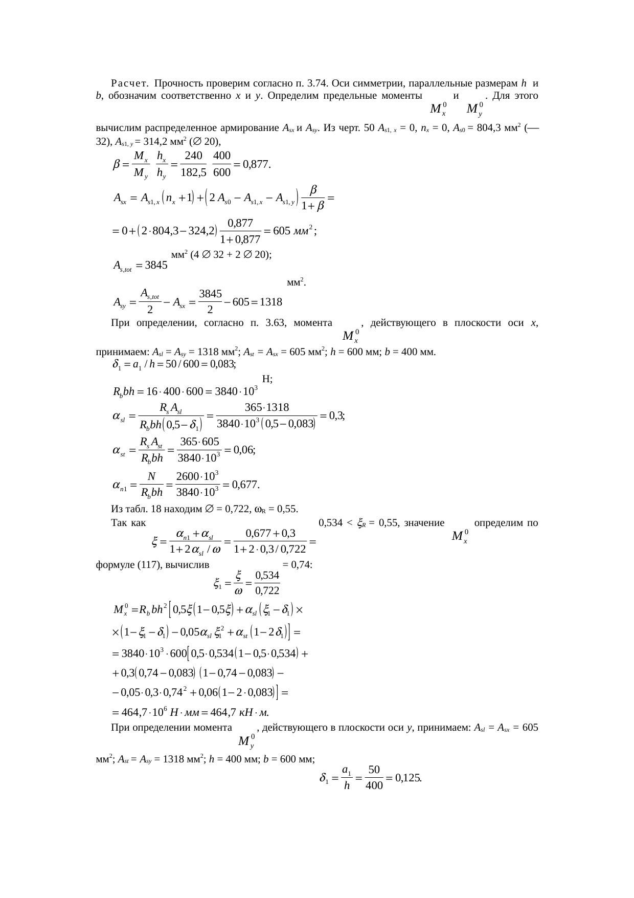 Страница 127