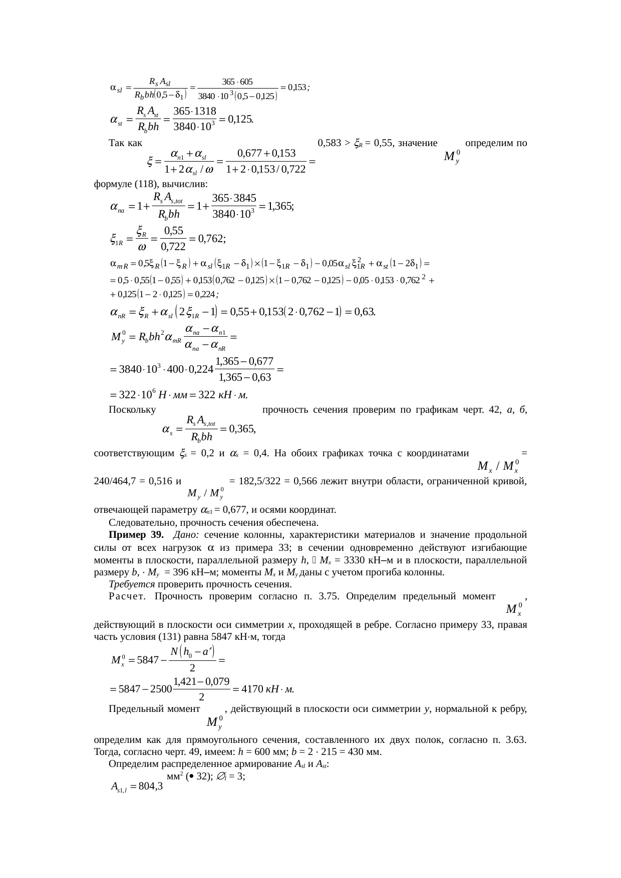 Страница 128