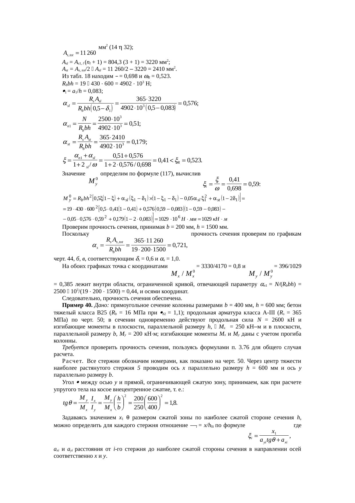 Страница 129