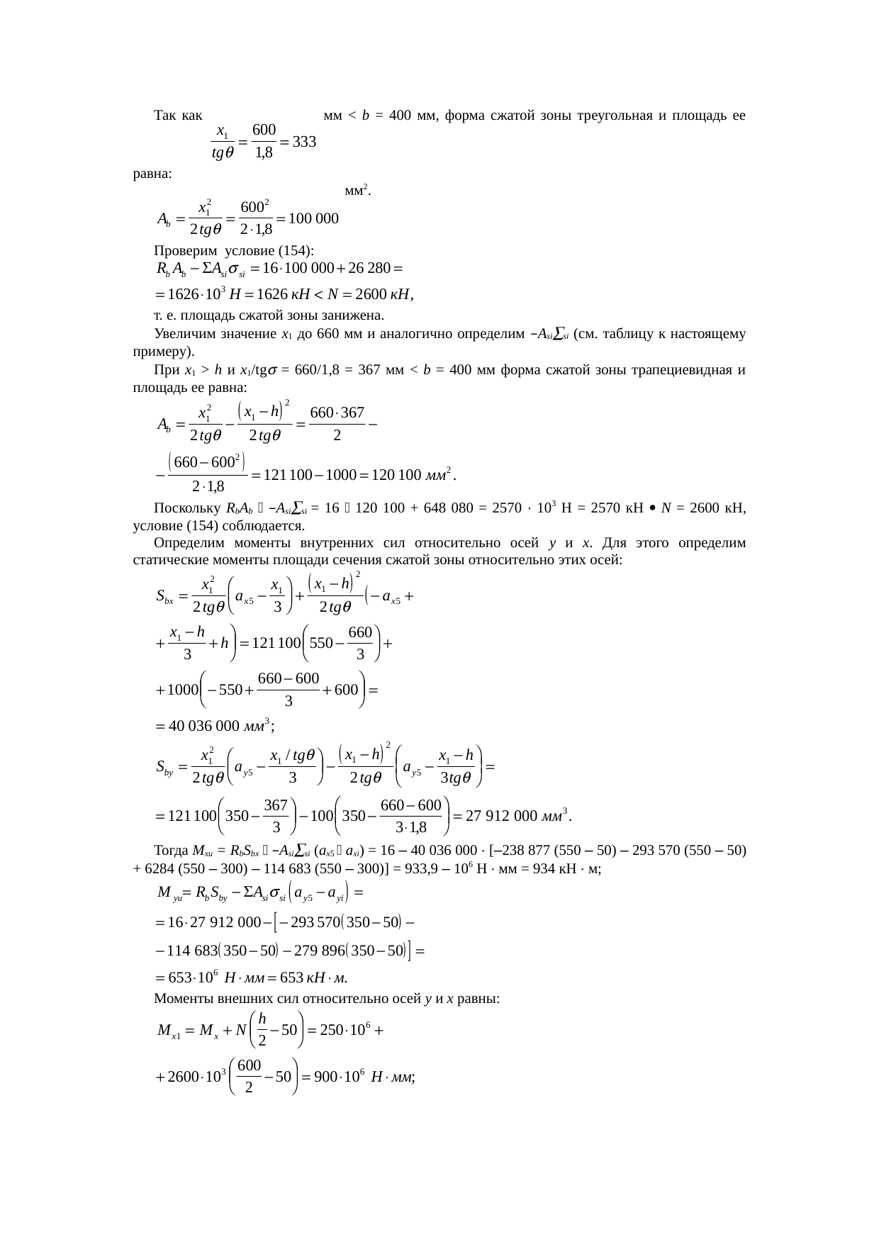 Страница 132