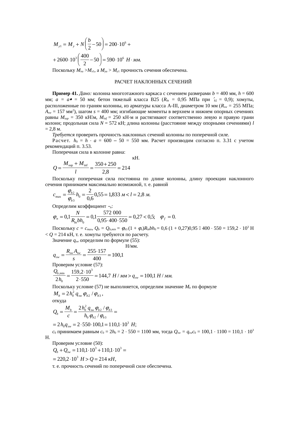 Страница 133