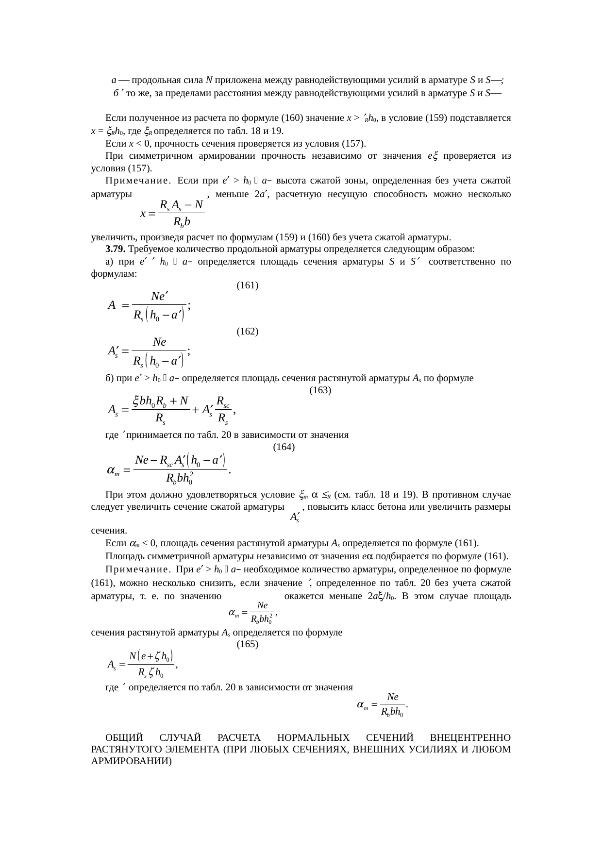 Страница 135