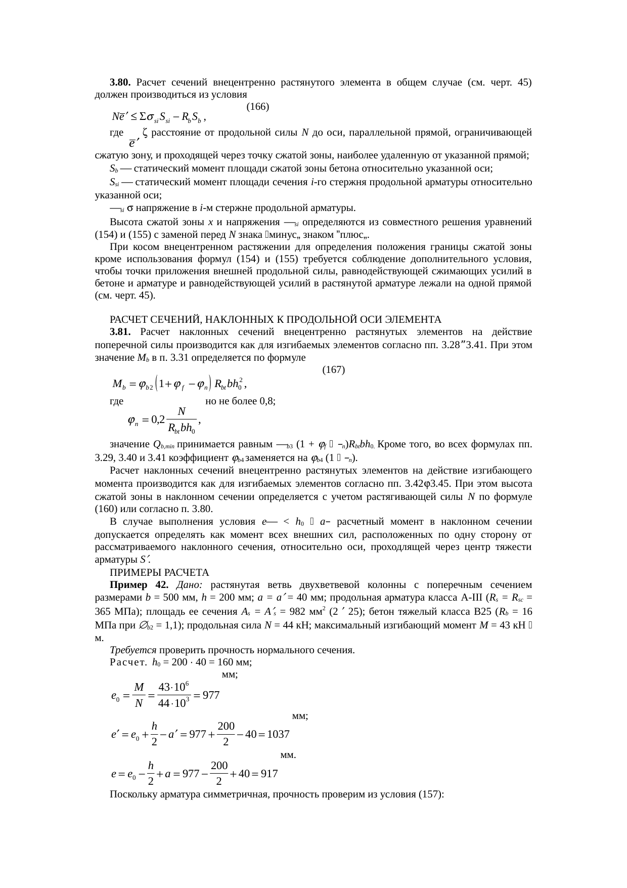 Страница 136