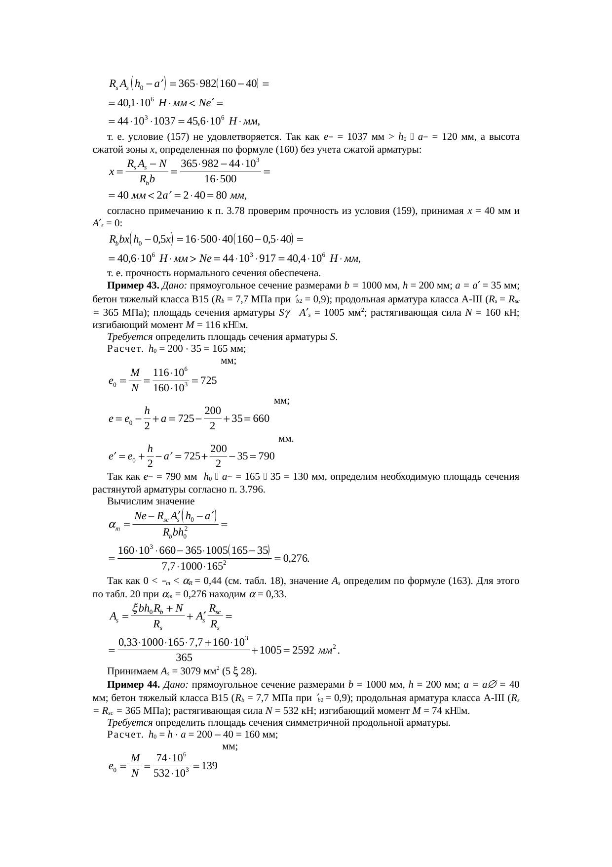 Страница 137