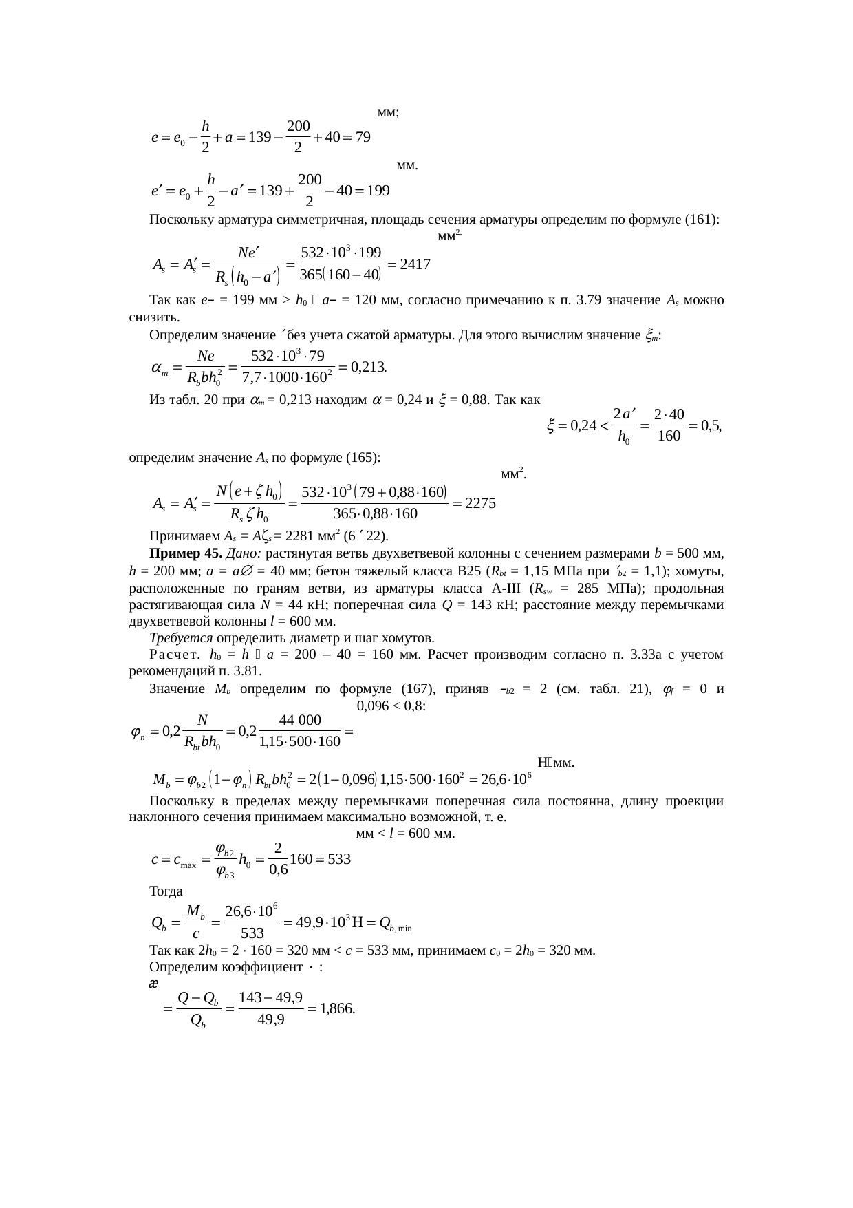 Страница 138