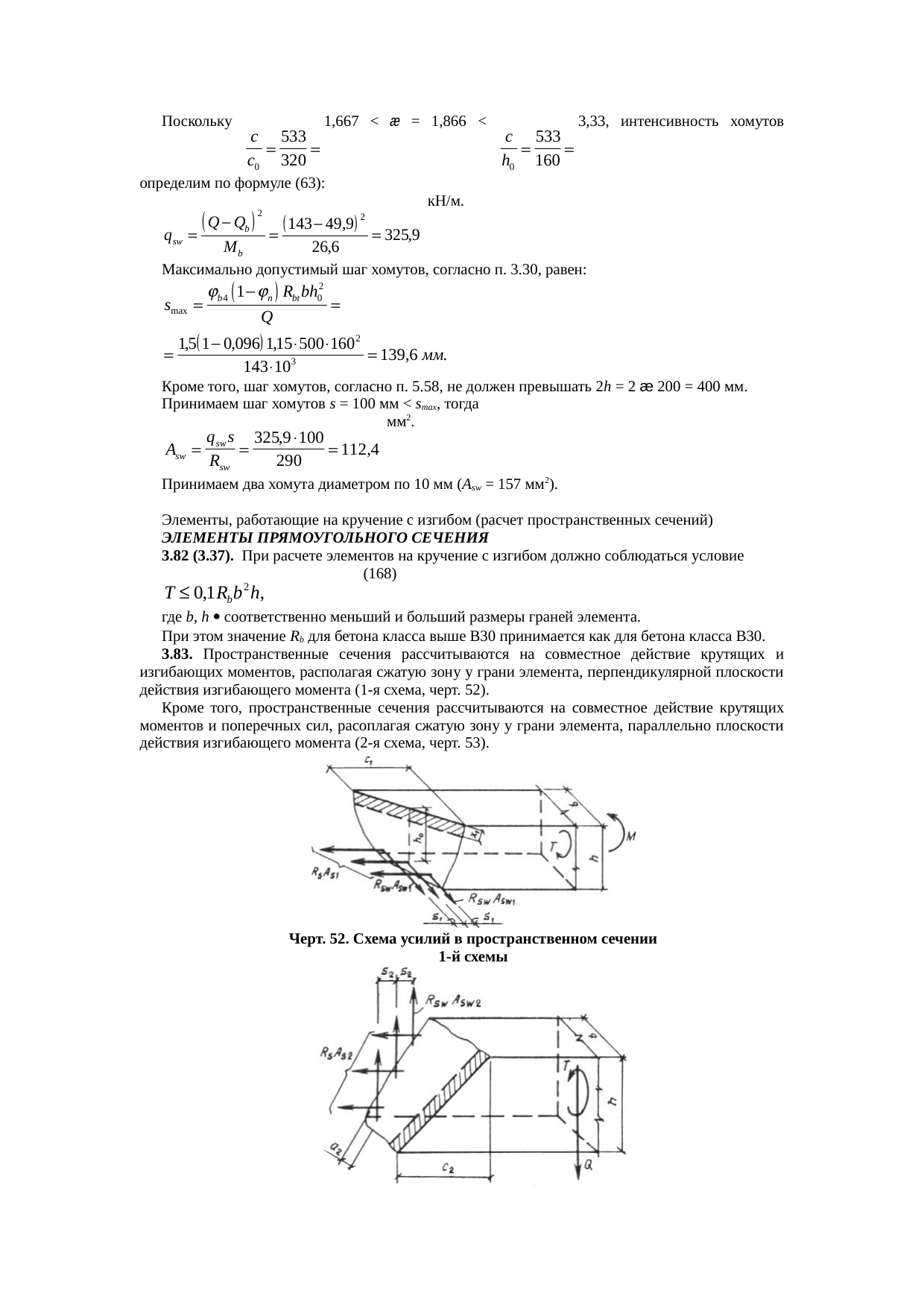 Страница 139