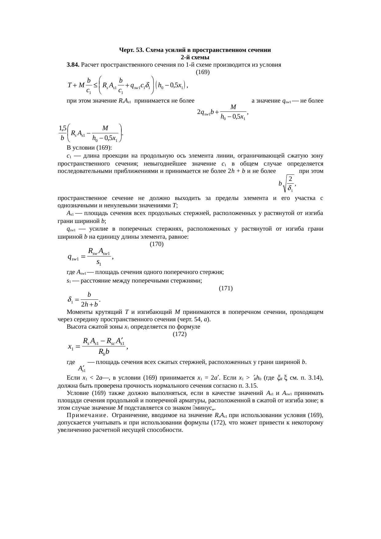 Страница 140