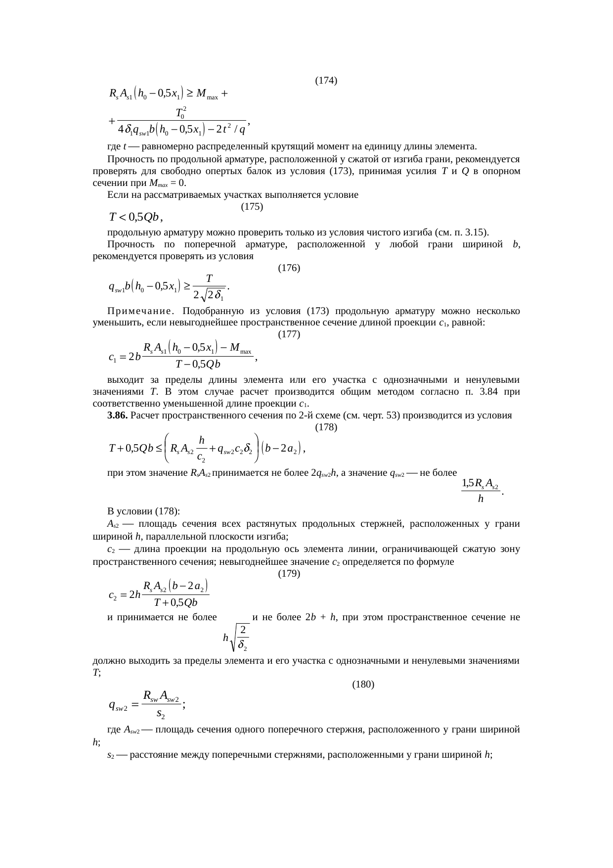 Страница 142