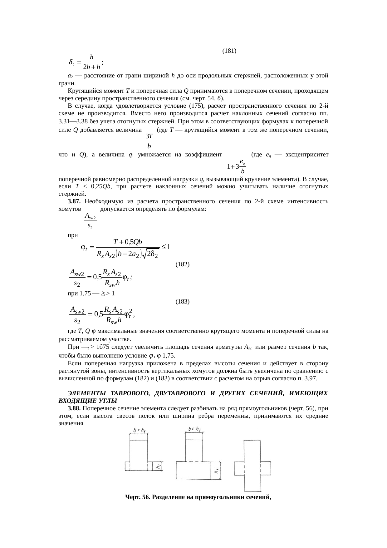 Страница 143
