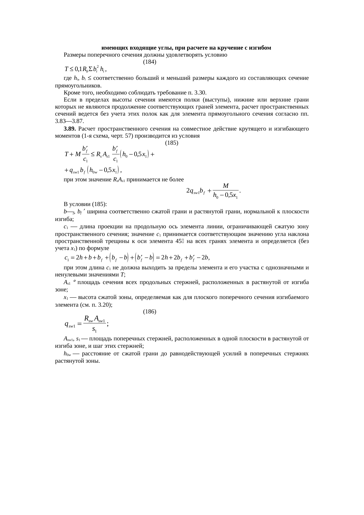 Страница 144