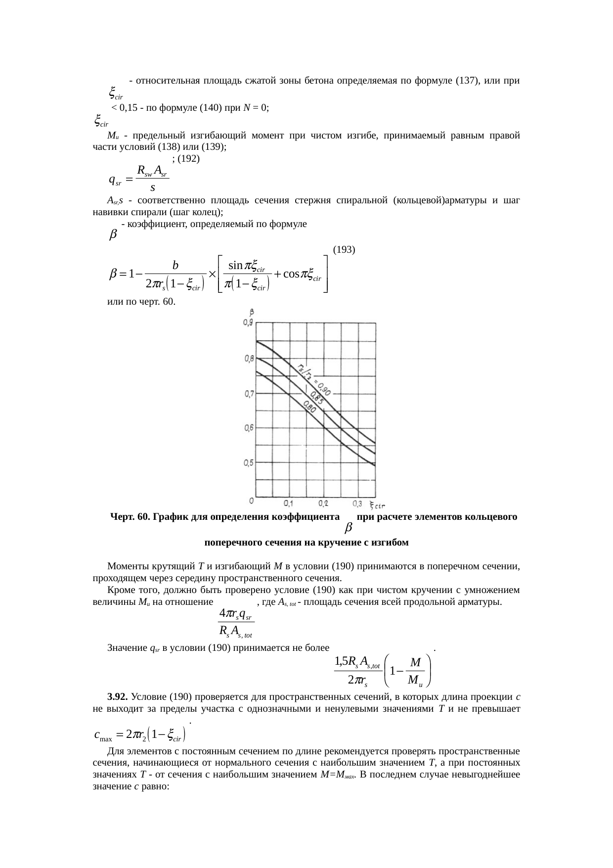 Страница 147