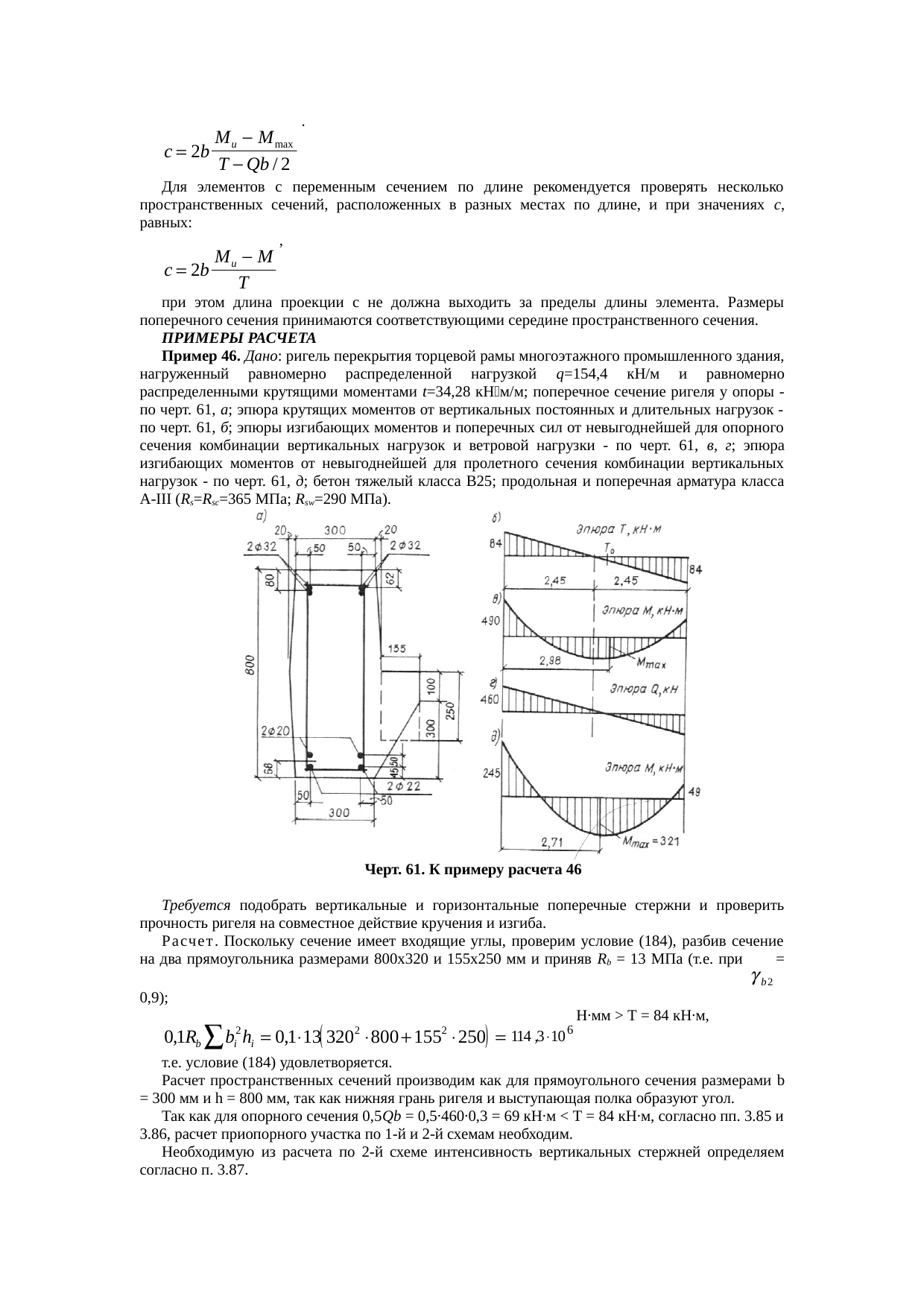 Страница 148