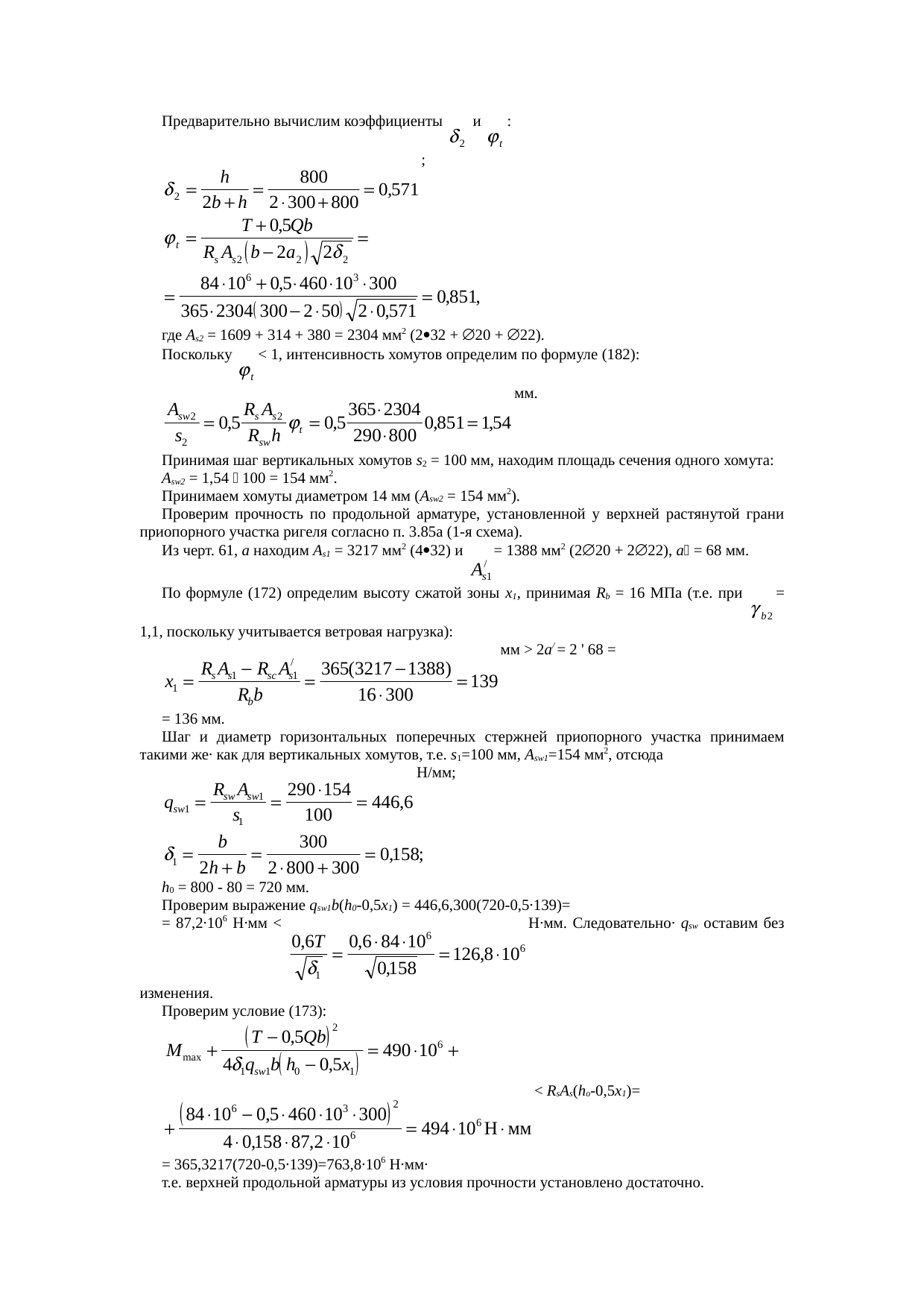 Страница 149