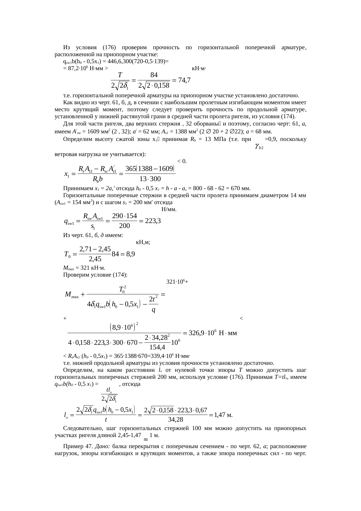 Страница 150