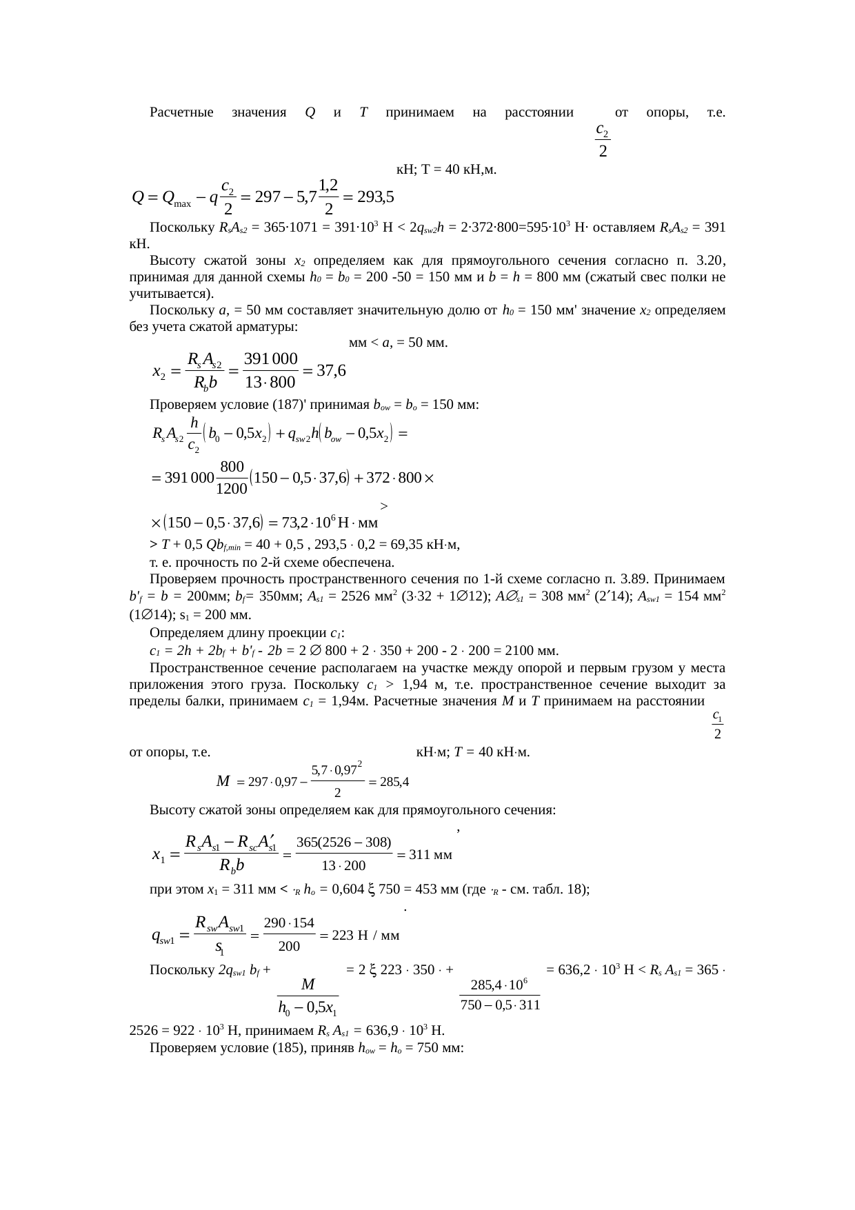 Страница 152
