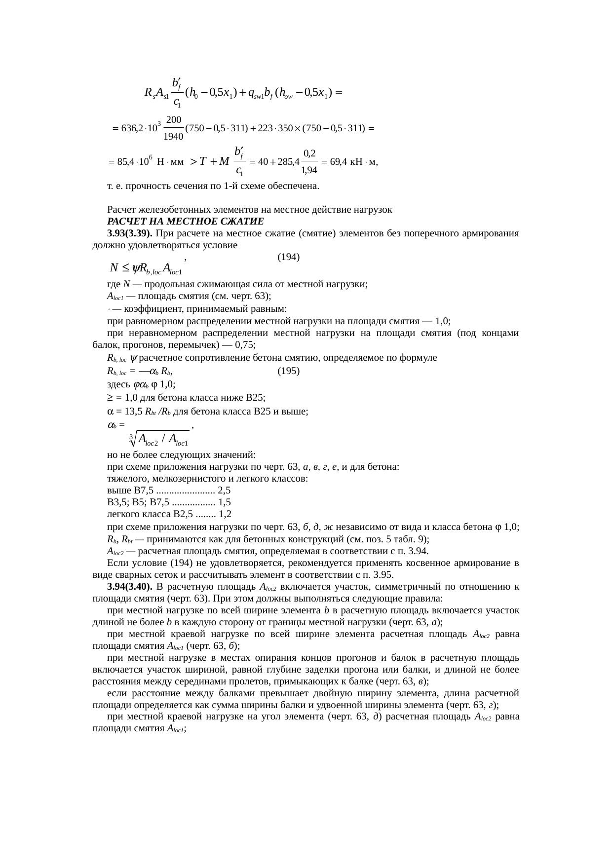 Страница 153