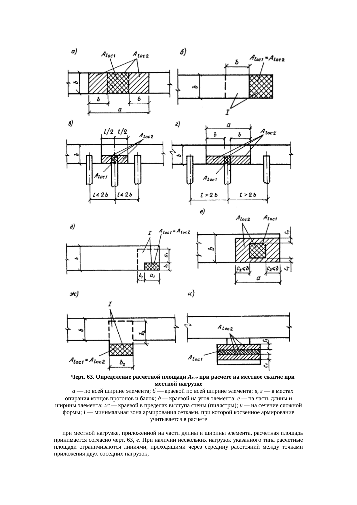 Страница 154