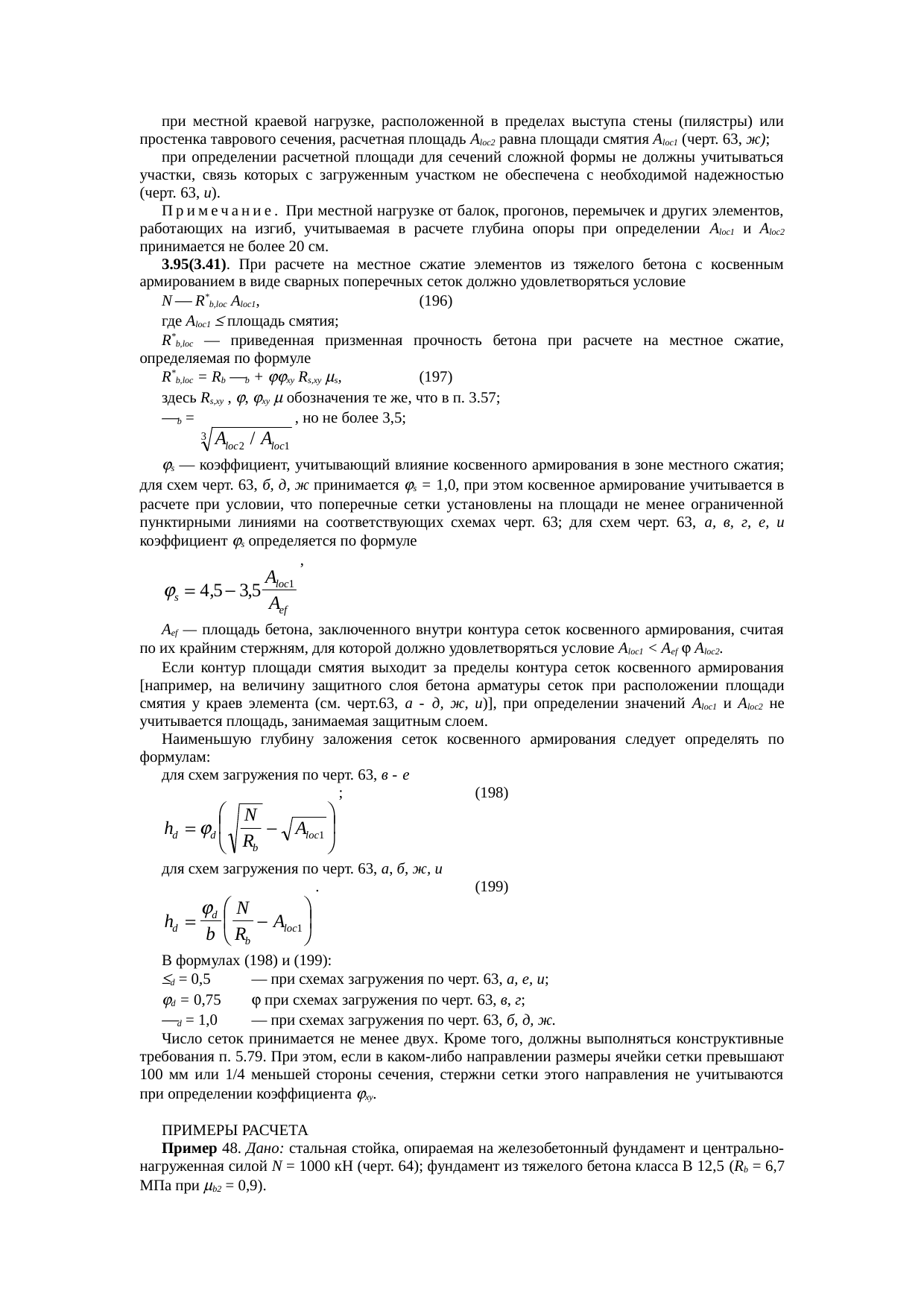 Страница 155