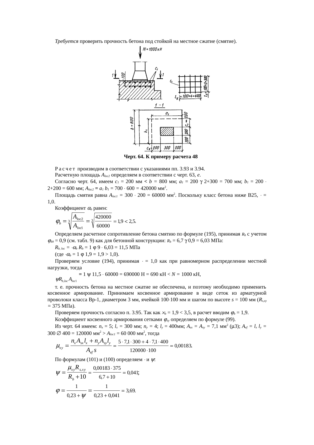 Страница 156