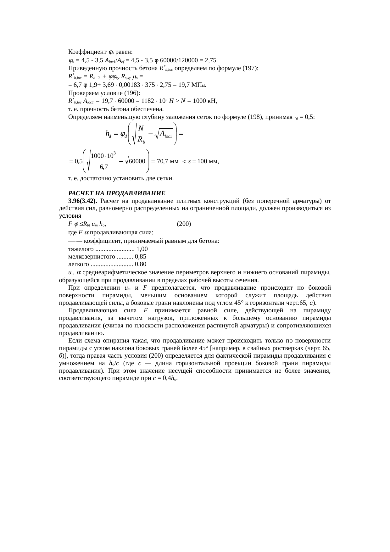 Страница 157