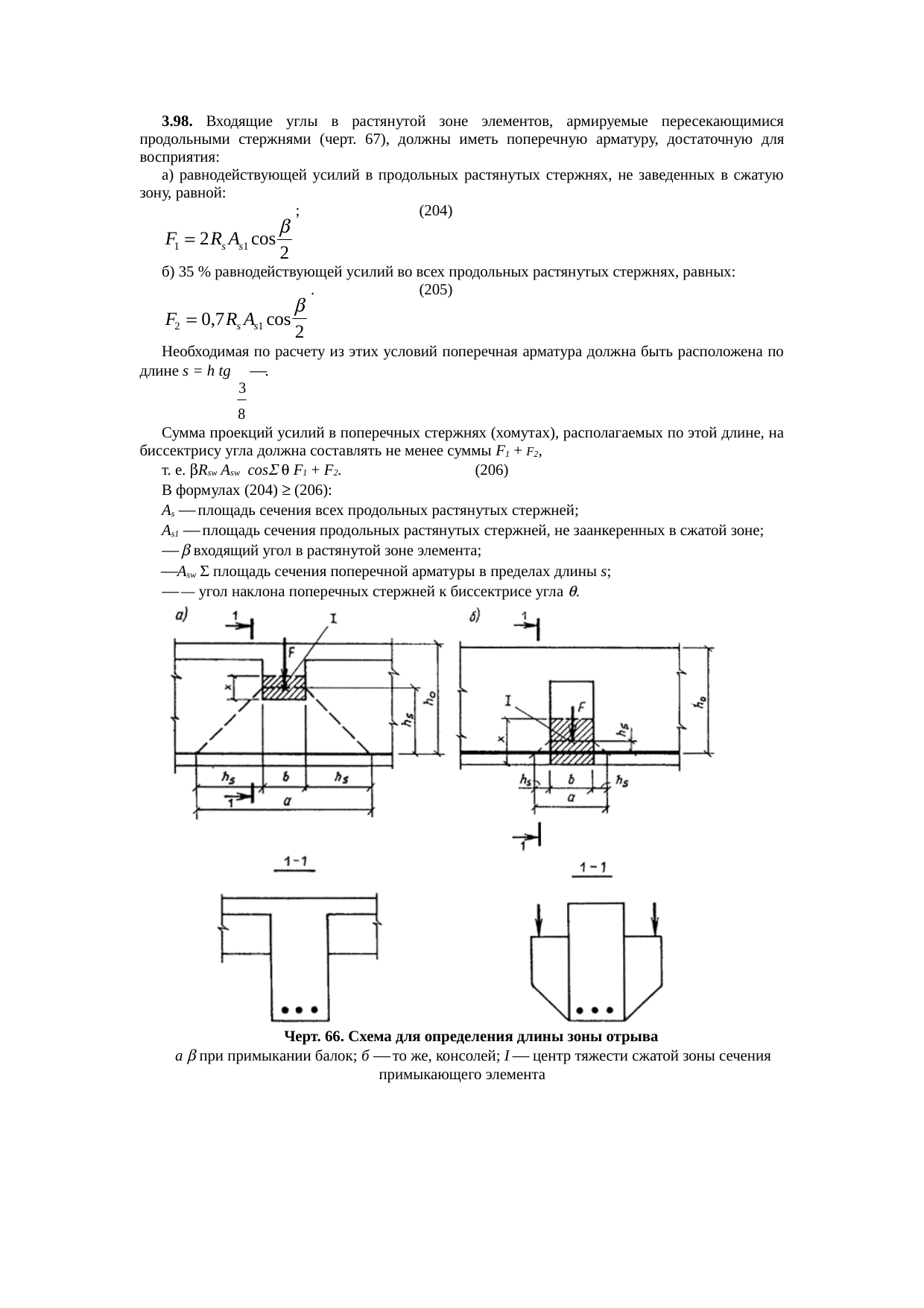 Страница 159