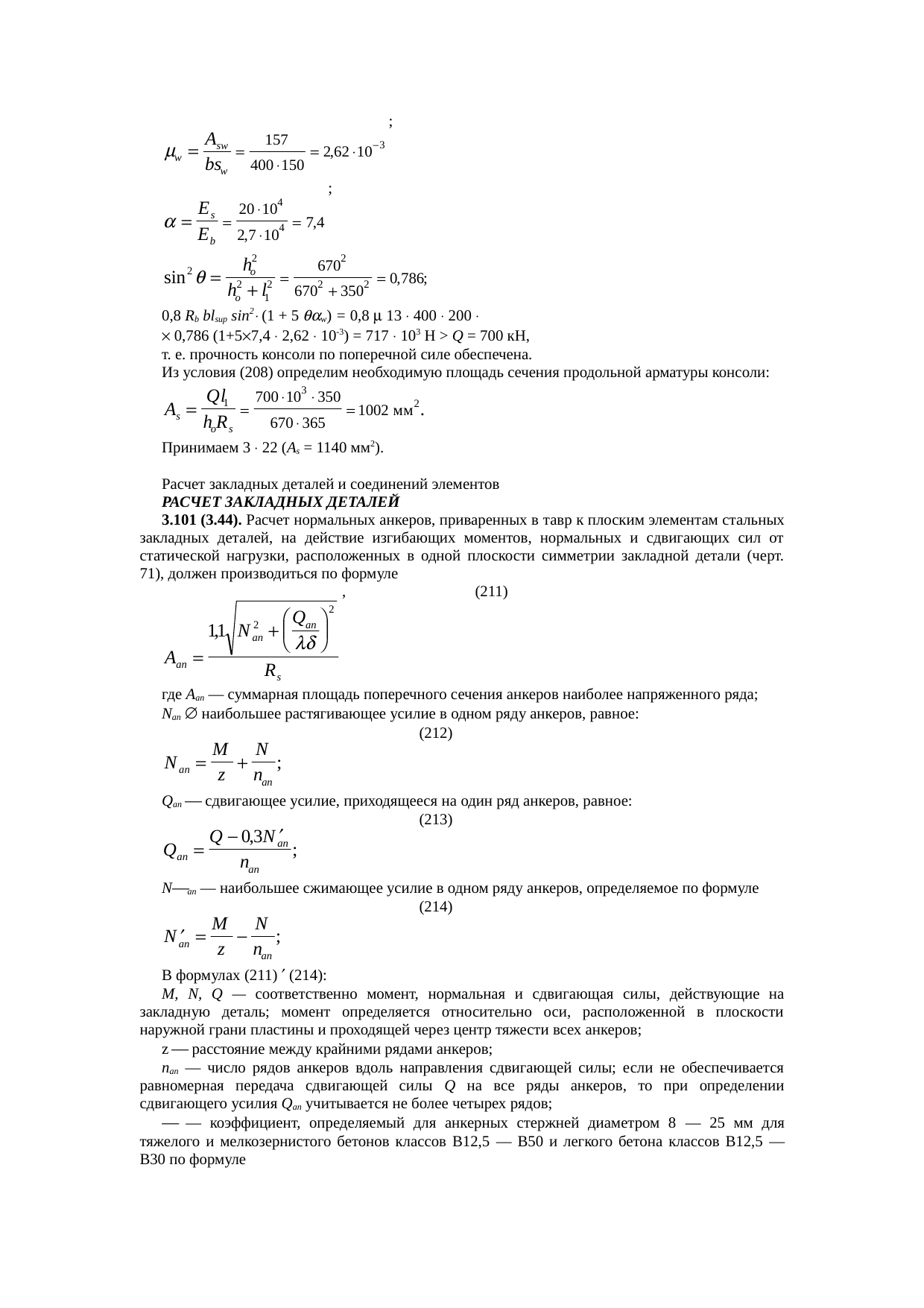 Страница 163
