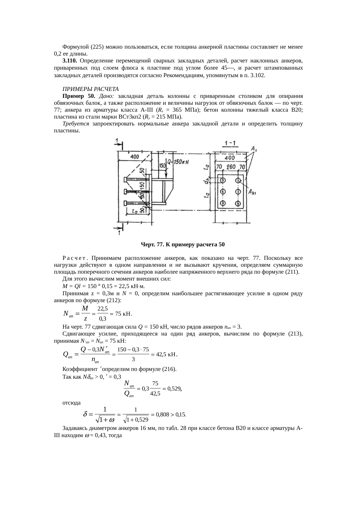 Страница 171
