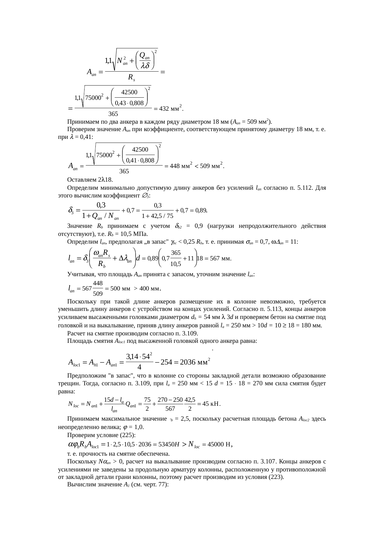 Страница 172