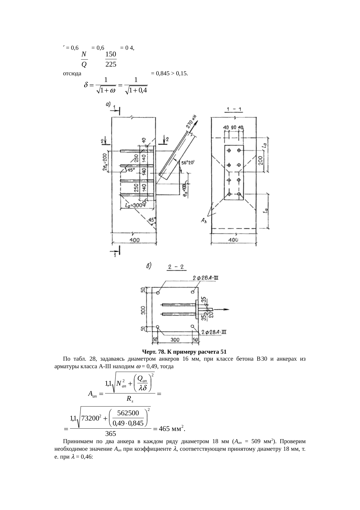 Страница 174