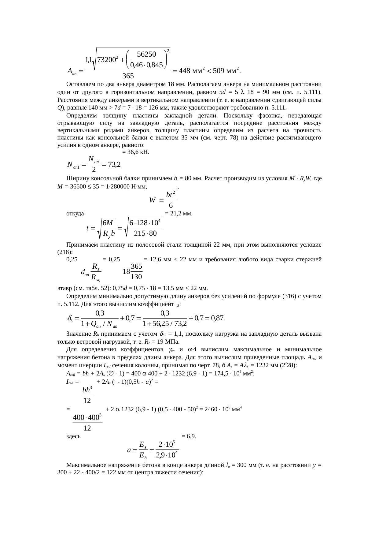 Страница 175