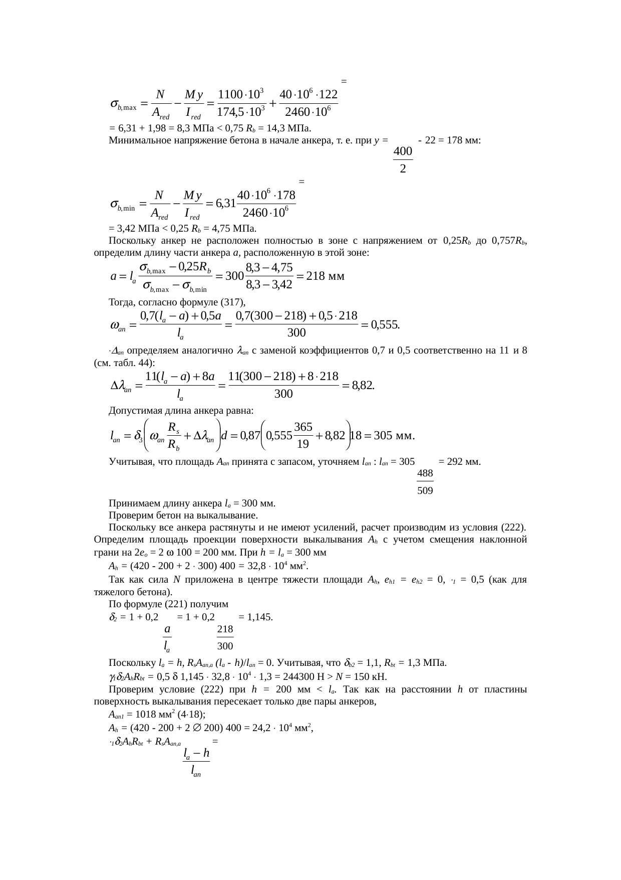 Страница 176
