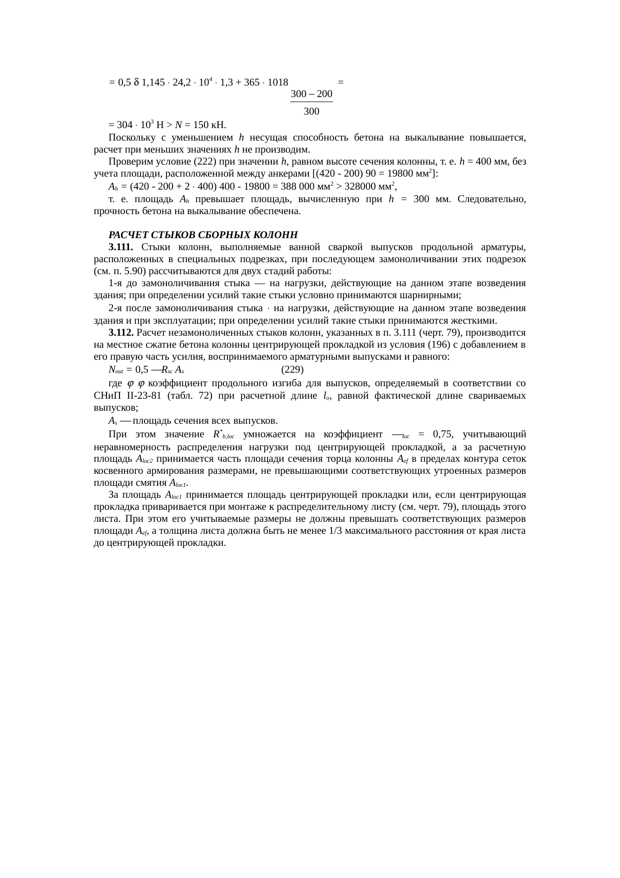 Страница 177