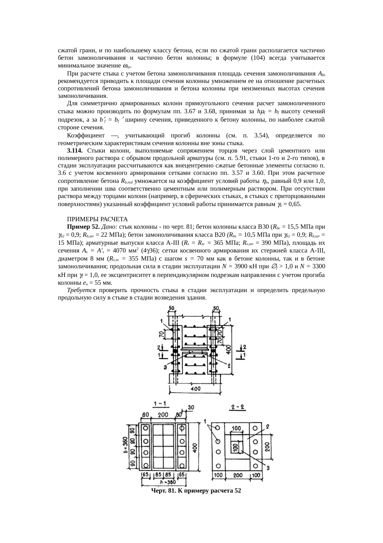 Страница 179