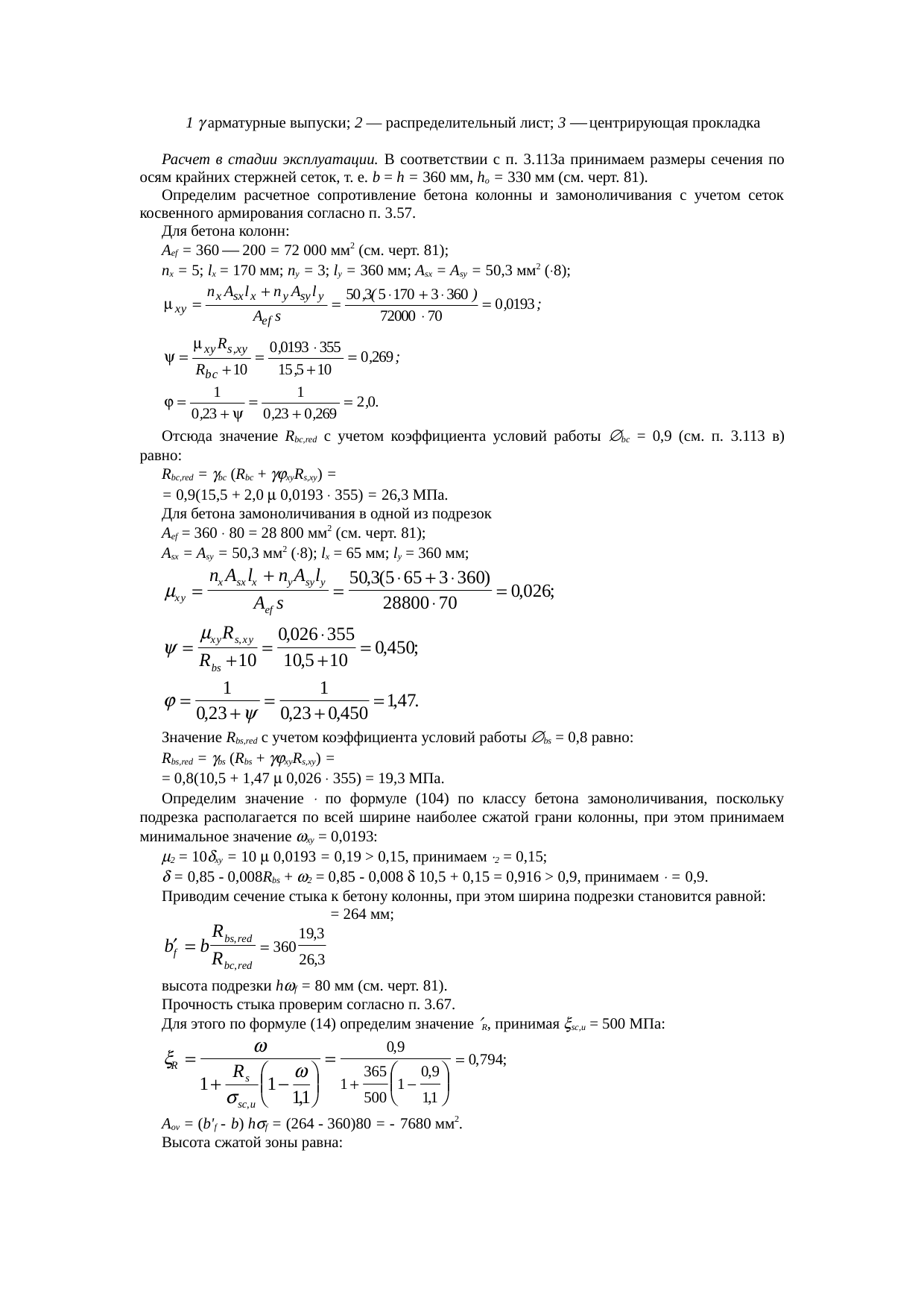 Страница 180