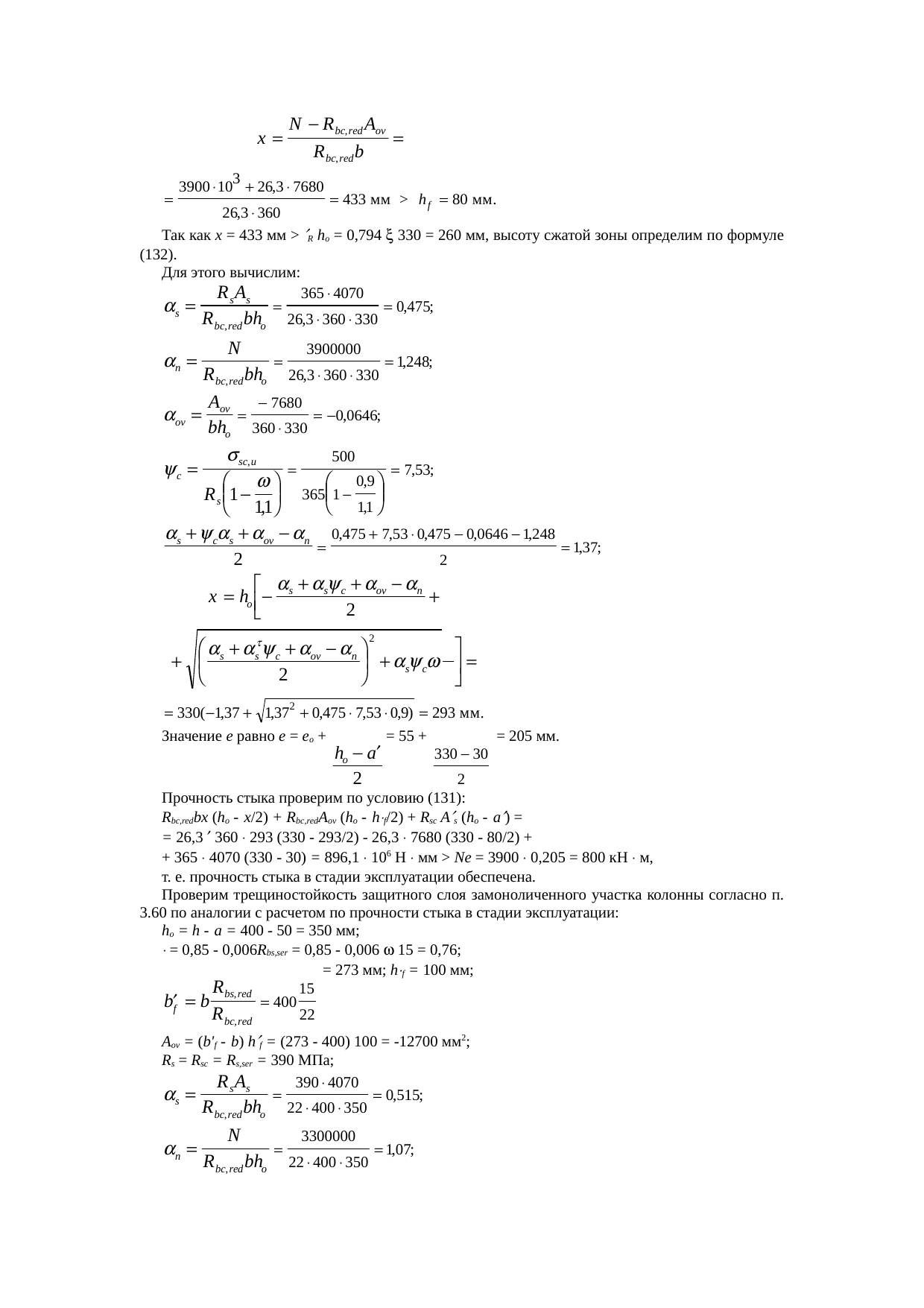 Страница 181