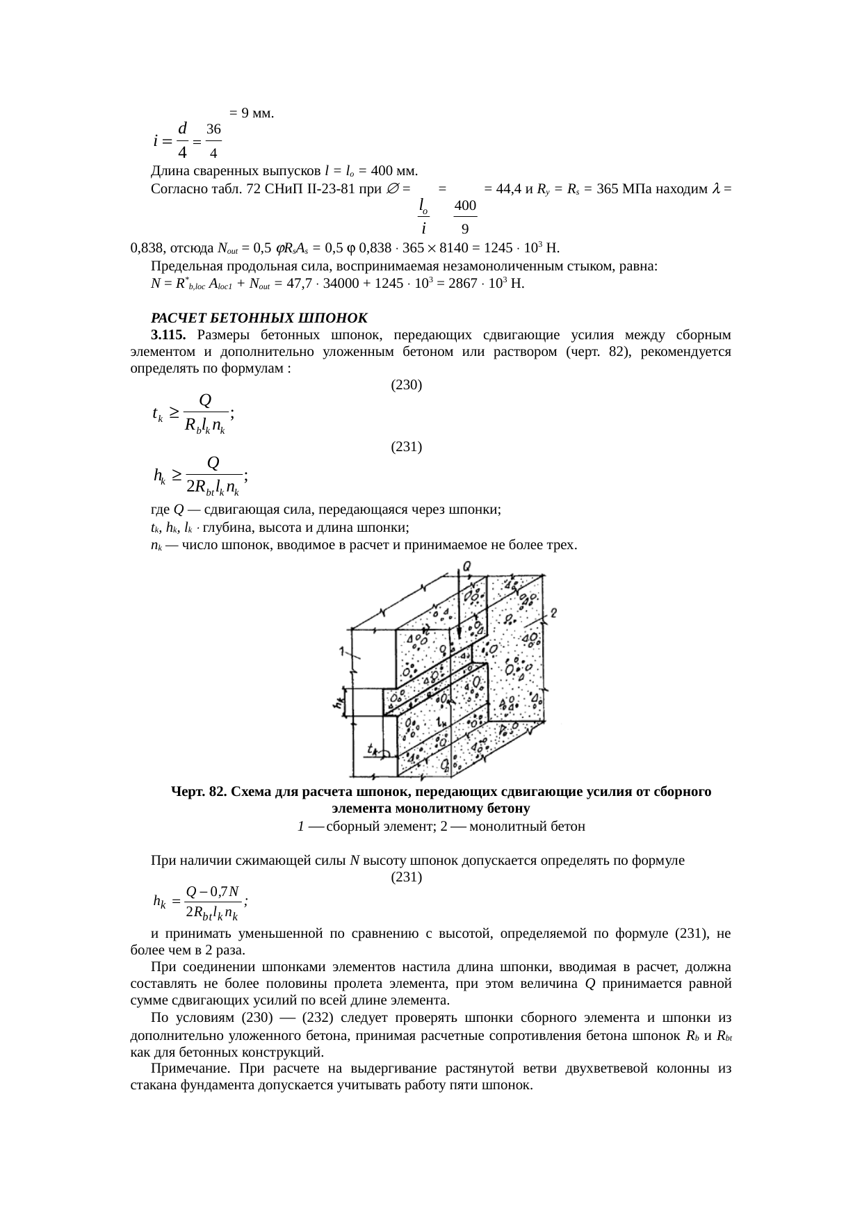 Страница 183