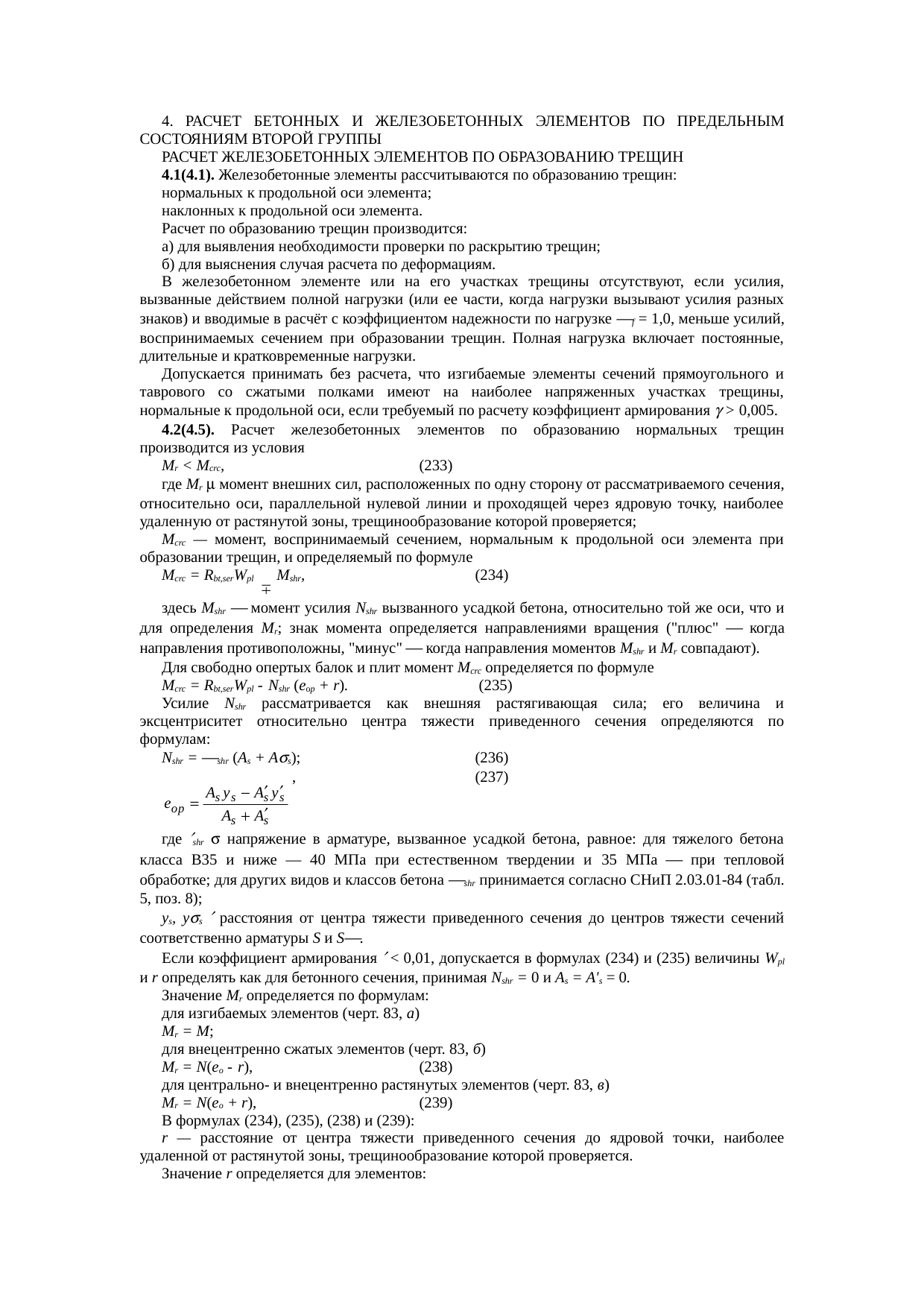 Страница 184