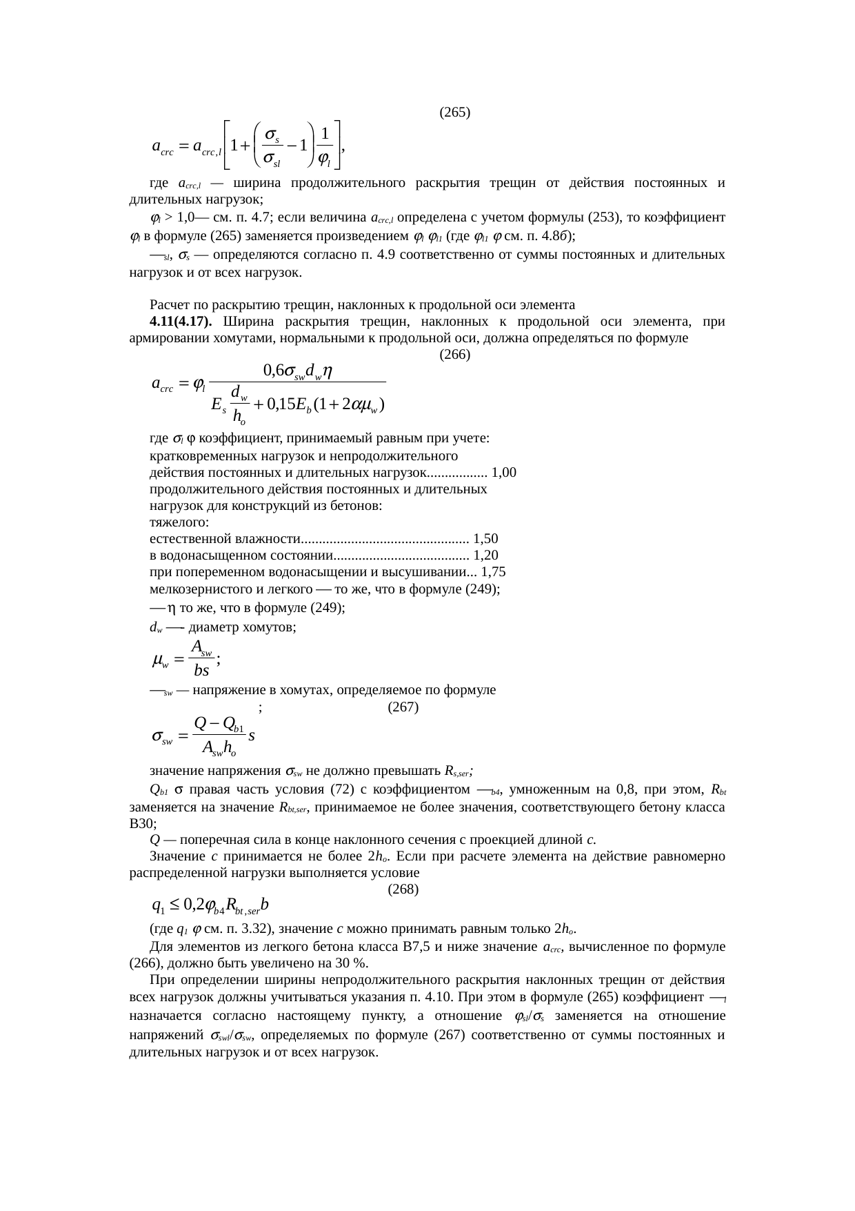 Страница 196