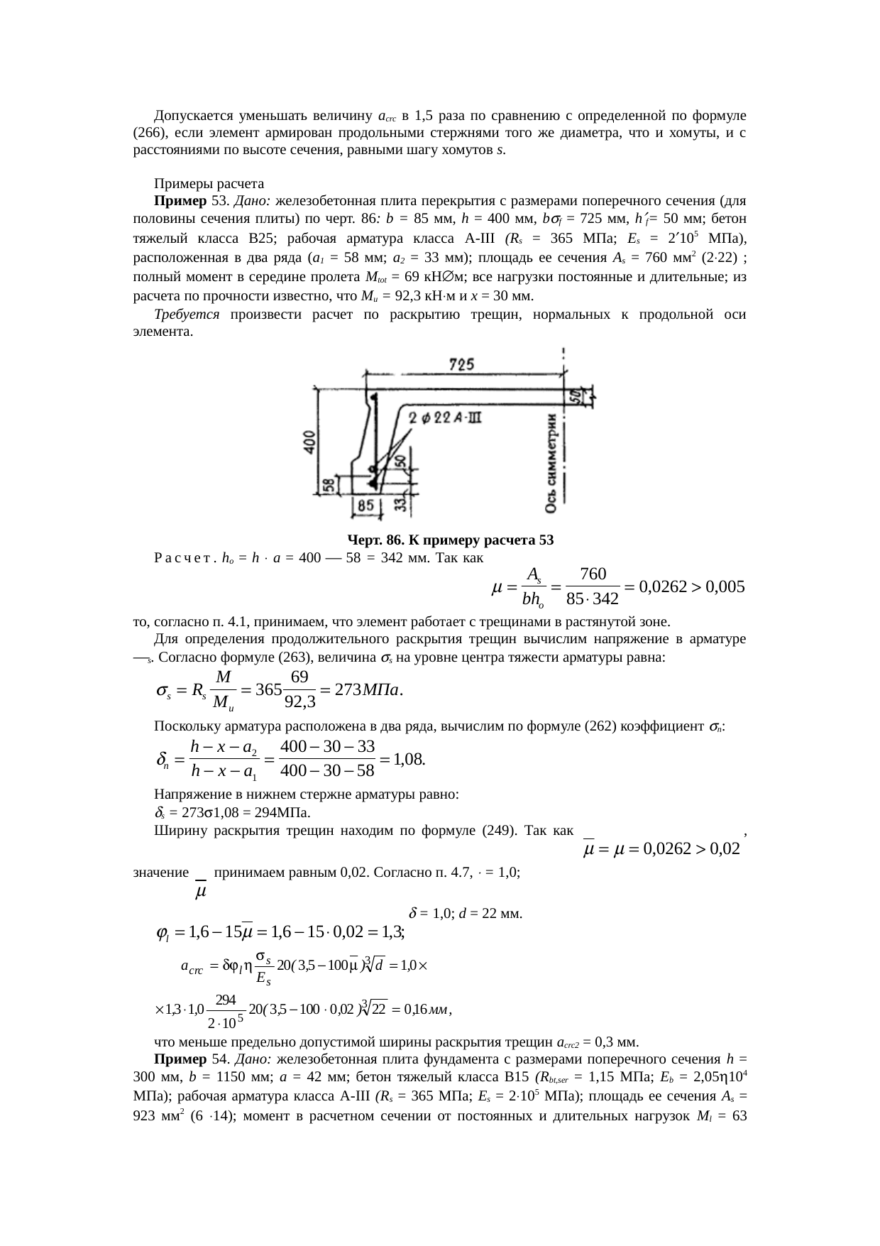 Страница 197