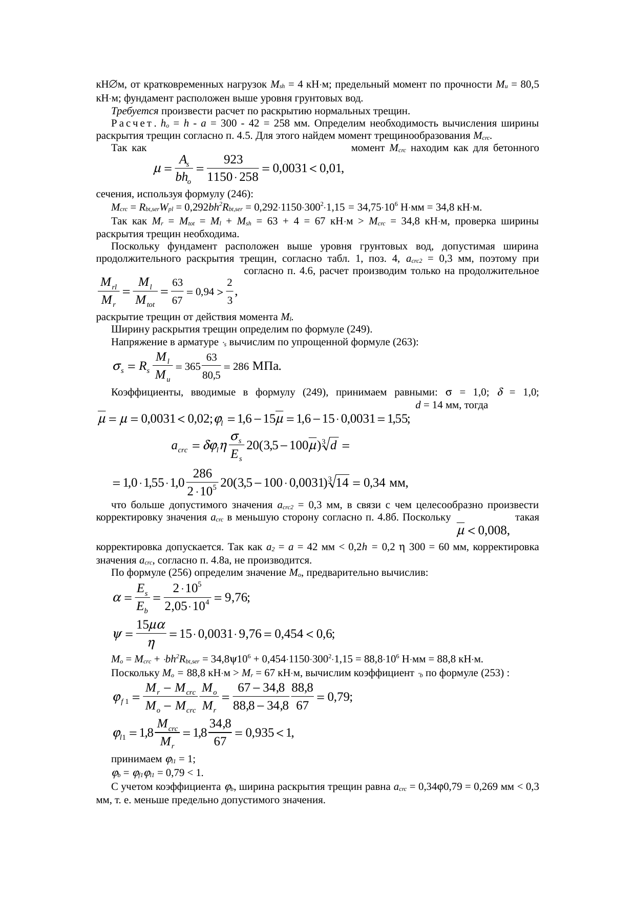 Страница 198