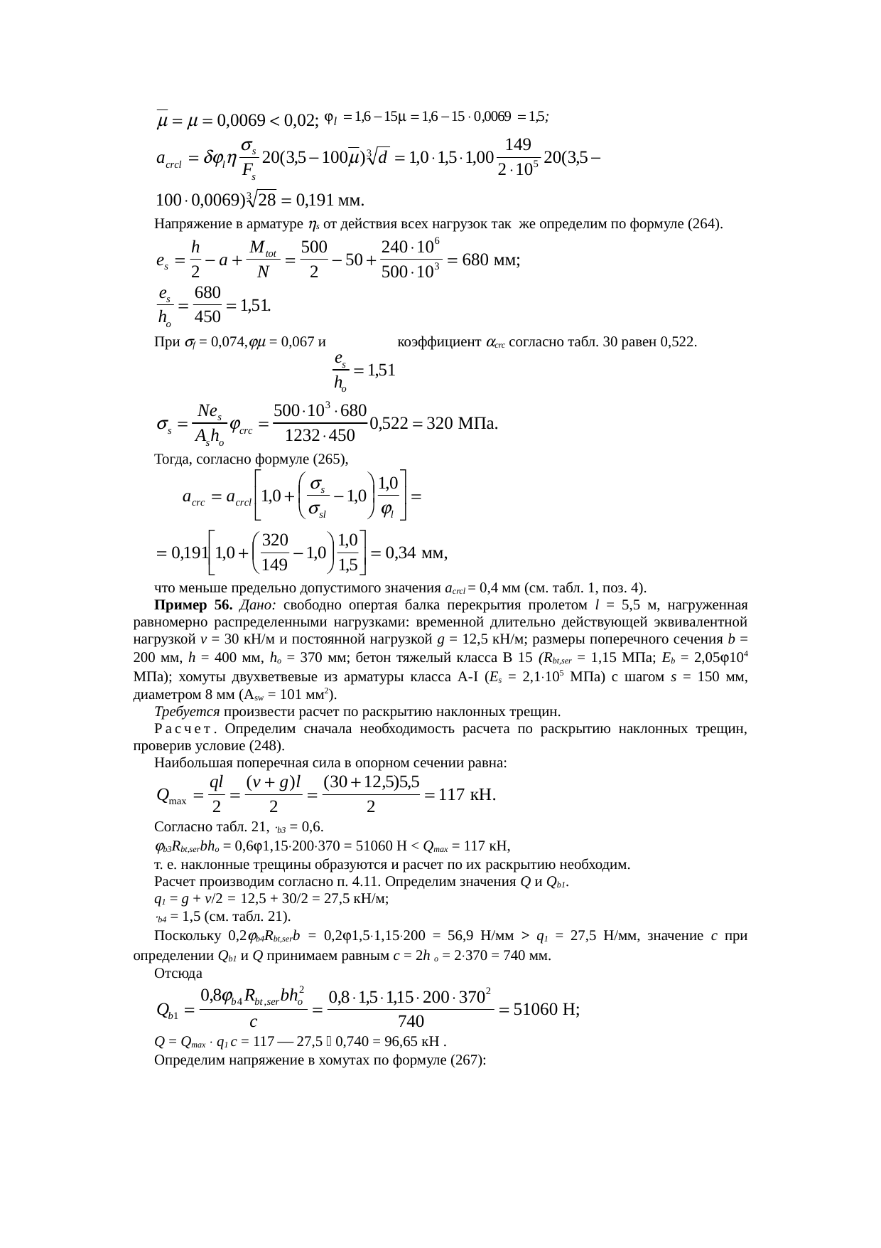 Страница 200