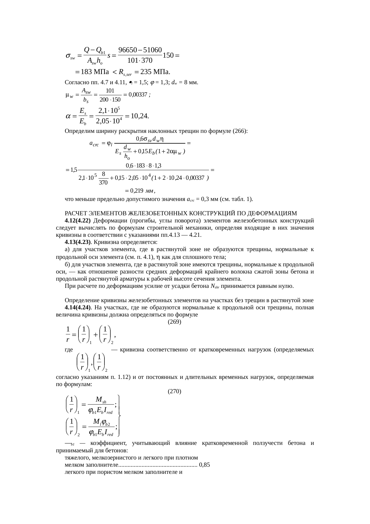 Страница 201
