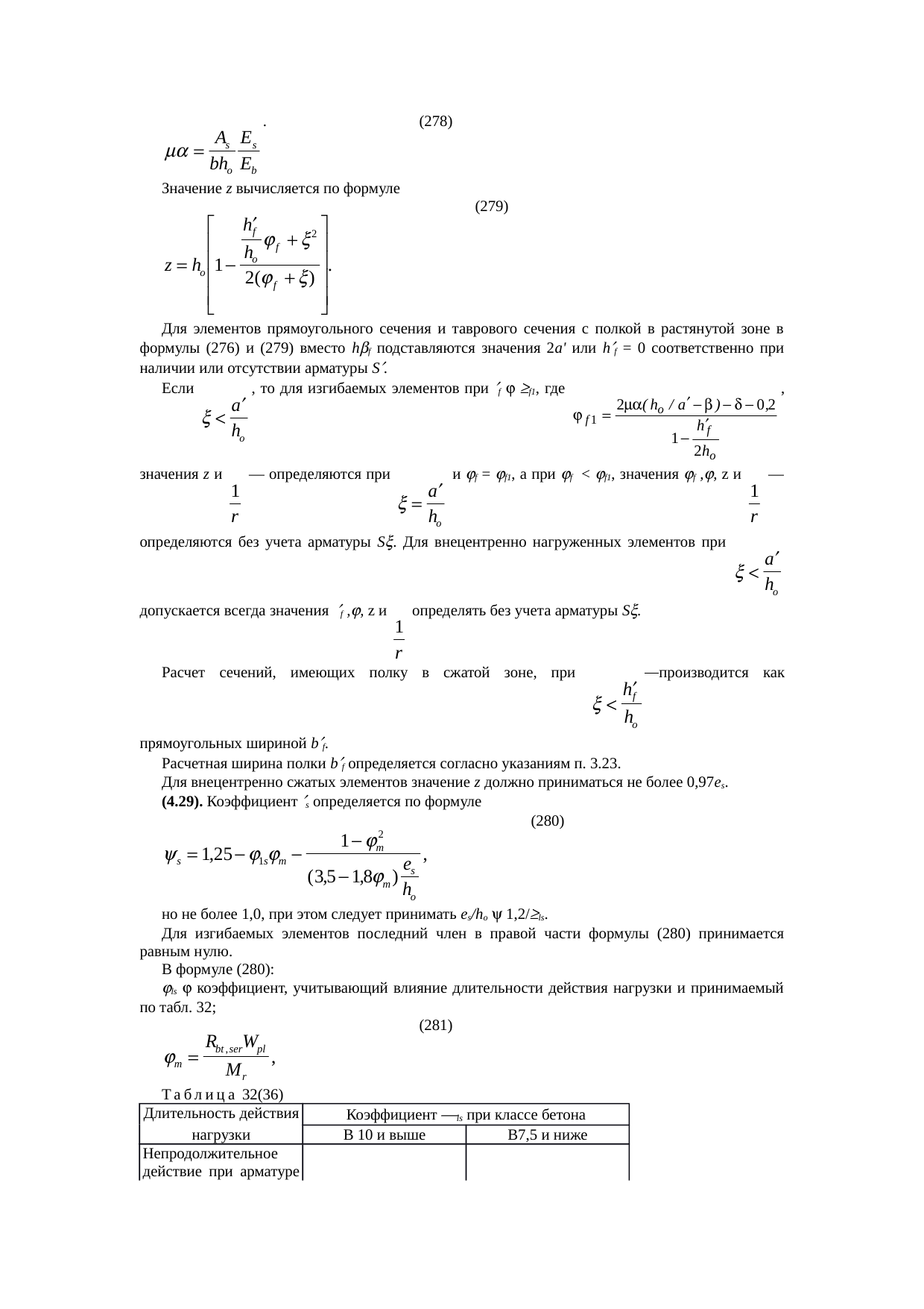 Страница 204