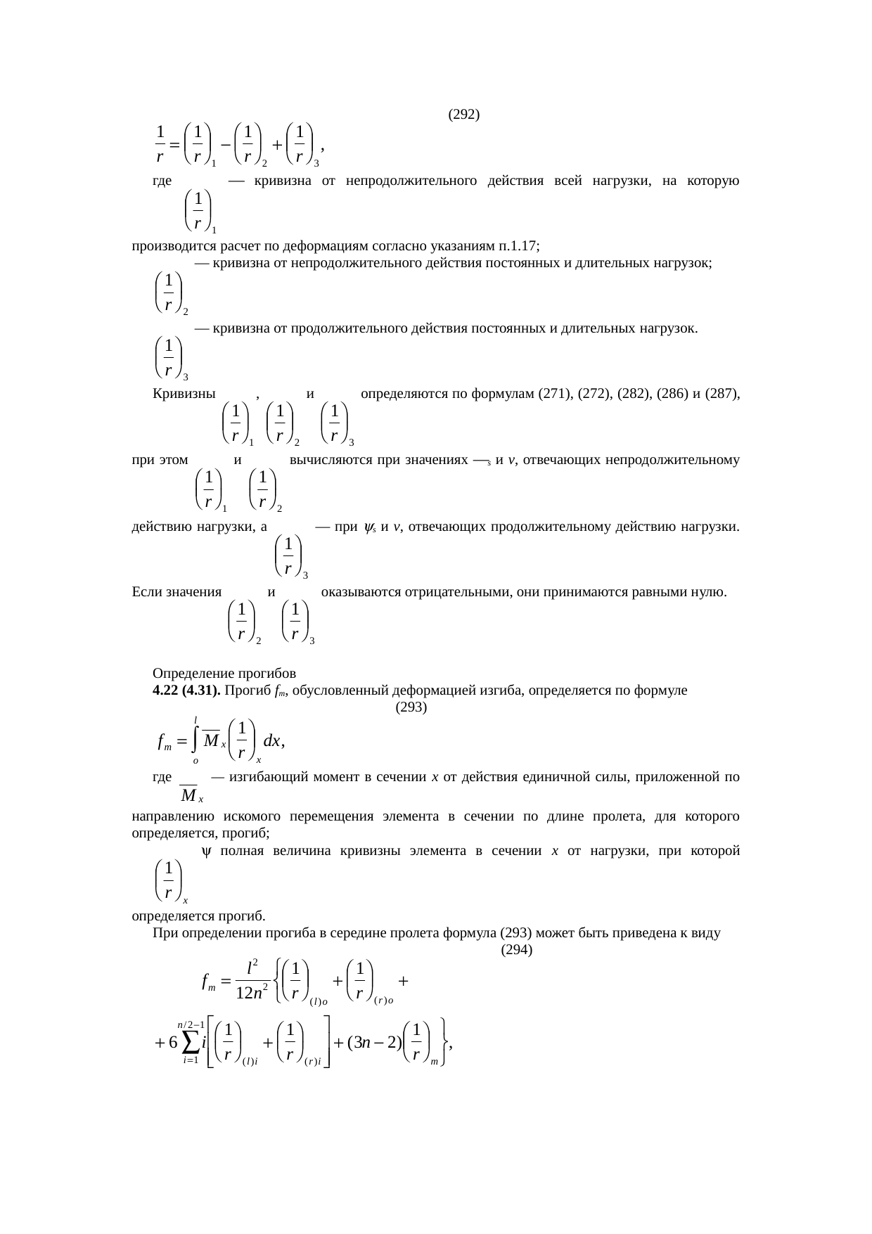 Страница 207