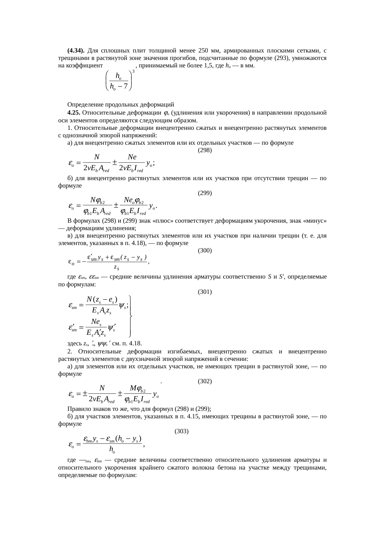 Страница 210
